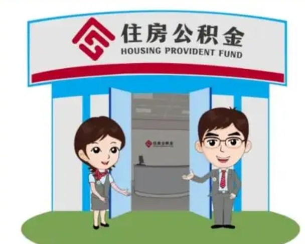 赤壁离职公积金封存了怎么取出来（离职公积金账户封存怎样取出来）